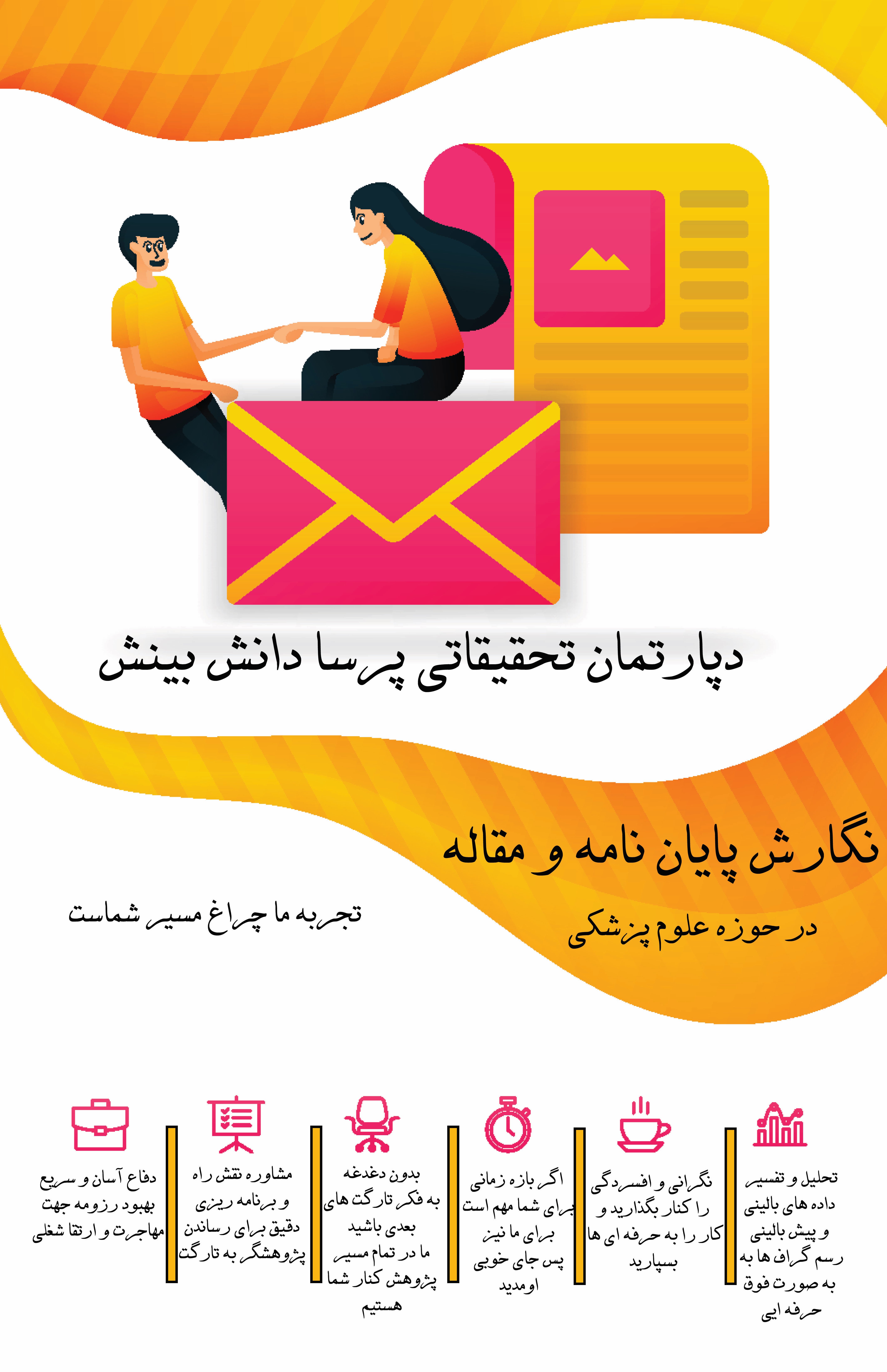 فروش جایگاه مقاله علمی
